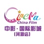河源中影国际影城坚基购物中心店ico