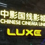 仁皇山生活广场影城ico