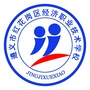 遵义经济学校ico