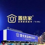 置优家品牌家居超市ico