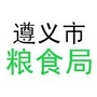 遵义粮食公众号ico