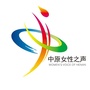 中原女性之声ico