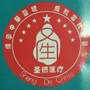 张掖圣德医院ico
