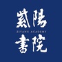 婺源紫阳书院ico
