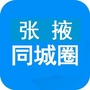 张掖同城圈ico