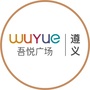 遵义吾悦广场ico