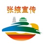 张掖宣传ico