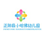正阳县小哈佛幼儿园ico