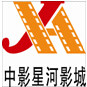 广丰星河影城ico