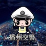 播州交警ico