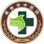 温州市中医院ico