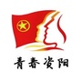 青春资阳ico