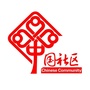 紫云街道中华社区公众号ico