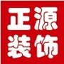 正源装饰ico