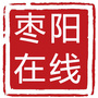 枣阳在线ico