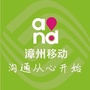 漳州移动ico