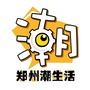 郑州潮生活Vico