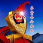 卓资公安ico