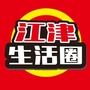 江津生活圈公众号ico