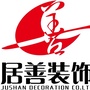 福建省居善装饰工程有限公司公众号ico
