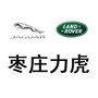 枣庄力虎捷豹路虎ico