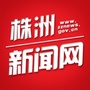 株洲新闻网ico