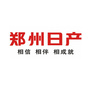 郑州日产河南广太4S店ico