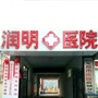 枣庄润明ico