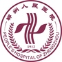 郑州人民医院ico