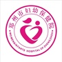 郑州市妇幼保健院ico