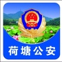 株洲荷塘公安ico