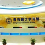 涿州青鸟园丁公众号ico