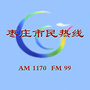 枣庄市民热线公众号ico