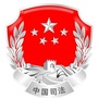 枣庄司法行政公众号ico