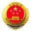 枣庄市人民检察院ico