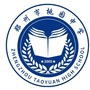 郑州市桃园中学ico
