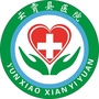 漳州市云霄县医院ico