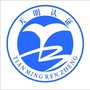 天明质量认证ico