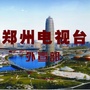 郑州电视台外宣部公众号ico