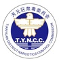 株洲天元禁毒ico