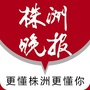 株洲晚报ico