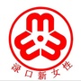 渌口新女性ico