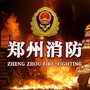 郑州消防ico