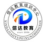 枣庄信达教育ico
