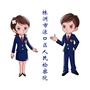 株洲市渌口区人民检察院ico
