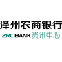 泽州农商银行资讯中心ico