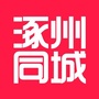 涿州同城ico