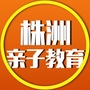 株洲亲子学习ico