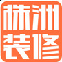 株洲装修ico