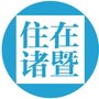 住在诸暨ico